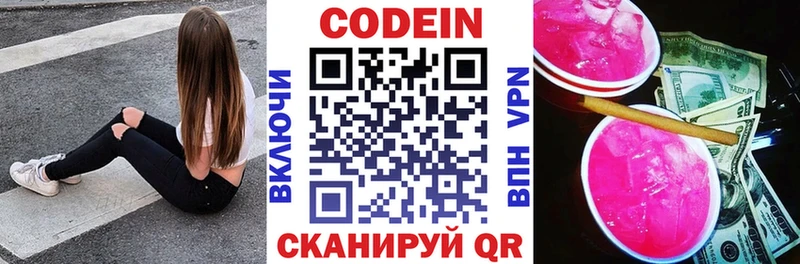 Кодеиновый сироп Lean Purple Drank  Тулун 