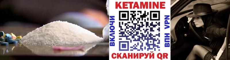 Кетамин ketamine купить наркотики сайты Тулун