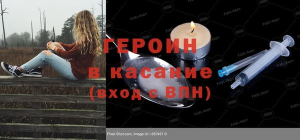 героин Абдулино
