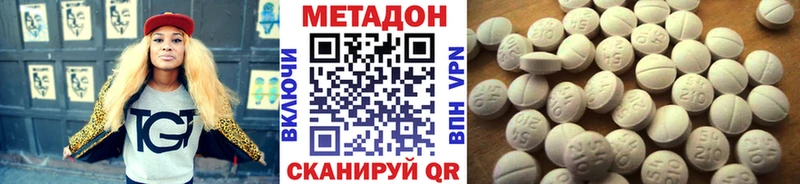 Метадон кристалл закладка Тулун